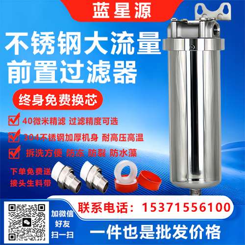 不鏽鋼前置過濾器3 不鏽鋼前置過濾器3